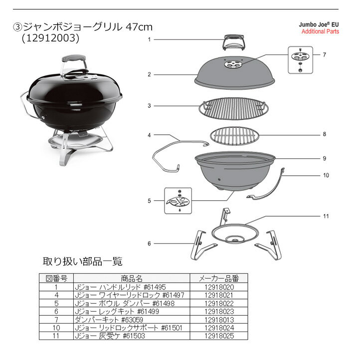 ★Weber ウェーバー ジャンボジョー リッドロックサポート #61501 12918024 【 日本...