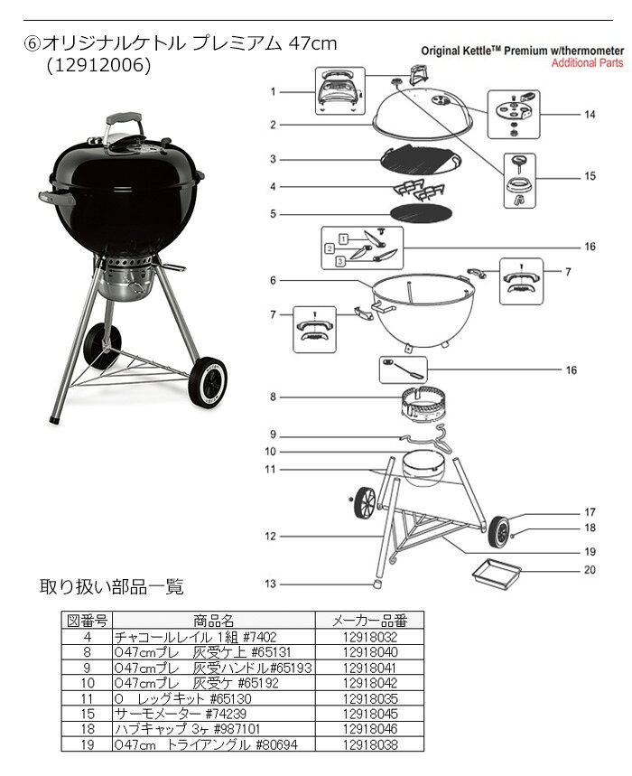 ★Weber ウェーバー オリジナル47cm レッグキット #65130 12918035 【 日本正規品 B...