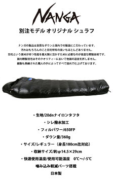 即日発送 【限定別注モデル】NANGA ナンガ シュラフ NANGA Schlaf Blackline Series 360STD オリジナル Blacklineシリーズ 【SLEP】寝袋 アウトドア キャンプ 登山