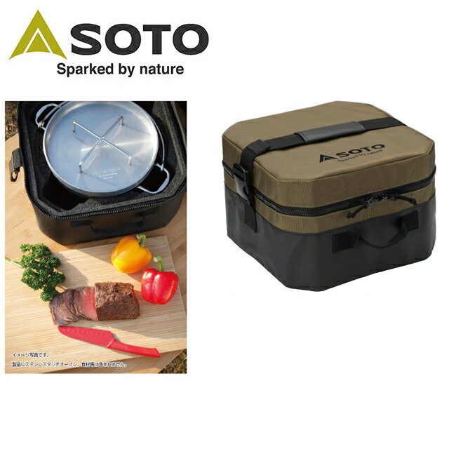 ★SOTO ソト eMEAL エミール ST-920 【BBQ】【CKKR】 ダッチオーブン 調理器具 アウトドア キャンプ 新富士バーナー