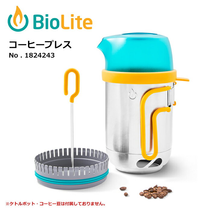 メーカー希望小売価格はメーカーカタログに基づいて掲載していますSpec ブランド名 BioLite バイオライト 商品名 コーヒープレス メーカー型番 1824243 サイズ 【サイズ】直径12.5×高さ20cm【重量】80g※メーカーサイズ参照 カラー 詳細 &nbsp; ケトルポットをコーヒーメーカー(フレンチプレス式)として使用できるアイテム。小枝などを燃料にフィールドで、一度に6杯分(1.5L)のコーヒーを淹れることができます。キャンプストーブ2 やクックストーブ と一緒にケトルポットの中に収納できます。【素材】ポリプロピレン(バスケット)、ステンレススチール(メッシュ部分)、シリコーン(パッキン・ハンドル)、ステンレス鋼(プランジャー棒) ------------------------------------------------------------ ※モニタやPC環境等により実物と多少色合いが異なって見える場合もございます。 ※外箱がある商品につきましては生産、運搬の過程上、商品の箱(外箱)に多少の汚れや、破れ等が生じる場合がございます。 予めご了承の上お買い求め頂きます様、よろしくお願いいたします。 ※パターン生地を使用している商品によってはパターン位置に個体差がございます。予めご了承下さい。 ※一部商品画像にメーカー提供画像を使用している商品もございますので、仕様が予告なく変更される場合がございます。 ※複数のショッピングモールで同時販売しておりますので、在庫切れになってしまう場合がございます。 厳重に注意し在庫システムで管理を行っておりますが、お買い上げいただいた商品が品切れになってしまう場合がございます。 また、人気商品に関しましても複数のお客様が一度に購入を行い、在庫の反映が間に合わずご購入できてしまう場合がございます。 その際はお客様には必ずご連絡をさせていただきますが、万が一入荷予定がない場合はキャンセルさせていただく場合がございます。 大変申し訳ございませんがあらかじめご了承ください。 ※メール便発送対象商品に関しましては、メール便規定料金にてお送りします。 ※ガス缶などをご使用いただく商品の場合、同メーカーのものをご使用いただくことを推奨しております。製品不良などが起こった場合、保証対象外となる場合がございます。 ------------------------------------------------------------