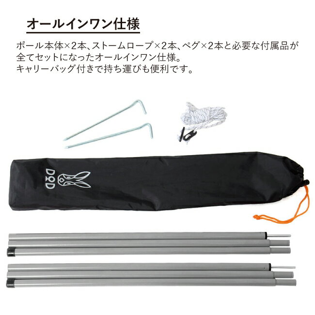 ★DOD ディーオーディー TENT/TARPPOLE テント/タープポール XP-01/XP-01K/XP-01R 【TENTARP】【TENT】 テントセット キャンプ アウトドア