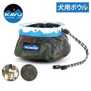 ★KAVU カブー 犬用ボウル バディボウル Buddy Bowl 19810461 【雑貨】ペット用品 犬