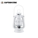 ★CAPTAIN STAG キャプテンスタッグ アンティーク暖色LEDランタン(スノーホワイト) M-1326 【バーベキュー/アウトドア/キャンプ/照明/ライト】