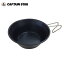  ץƥ󥹥å CAPTAIN STAG ֥롼֥åȡ饫å320ml UH-7 BBQۡCOOKۥåסС٥塼  ȥɥ 