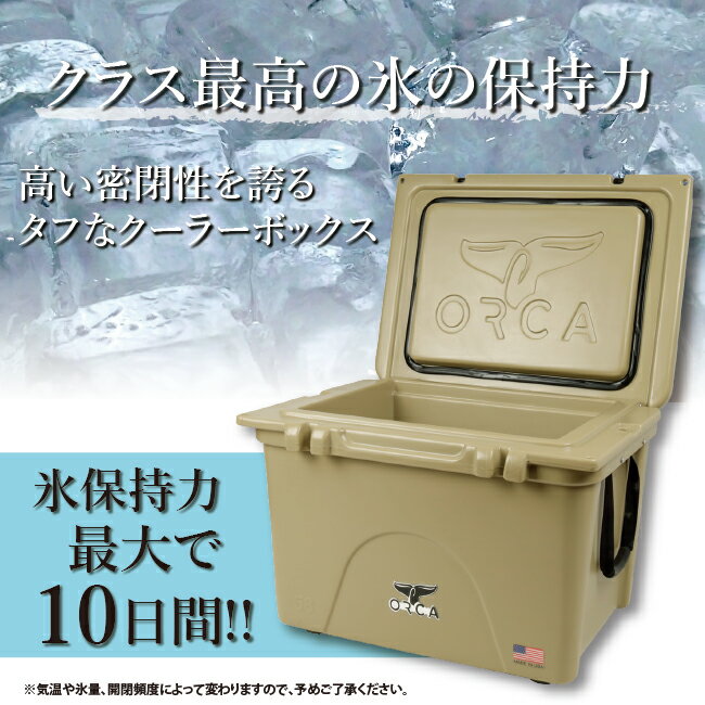 ★ORCA オルカ クーラーボックス 58 Quart 【ZAKK】大型 クーラーBOX バーベキュー アウトドア 保冷 ピクニック 海水浴通販格安セール情報　楽天　通販