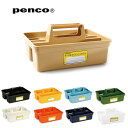 楽天Clapper★PENCO ペンコ 収納ボックス PENCO STORAGE CADDY ペンコ ストレージキャディ EB028 【雑貨】収納 小物入れ インテリア 子供部屋 おもちゃ収納 道具箱 メイク道具入れ