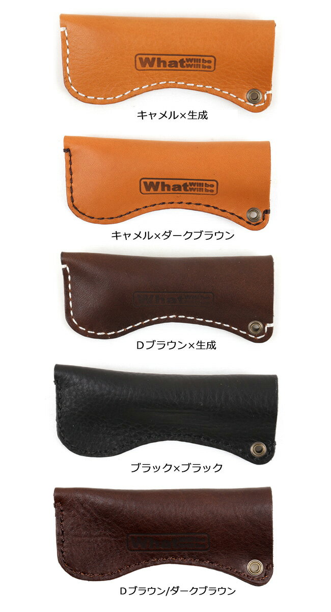 ★ What will be will be ワット ウィル ビー ウィル ビー ナイフカバー オピネル OPINEL フォールディングナイフ No.8 レザーケース 【BBQ】【CZAK】アウトドア オピネル通販格安セール情報 楽天 通販