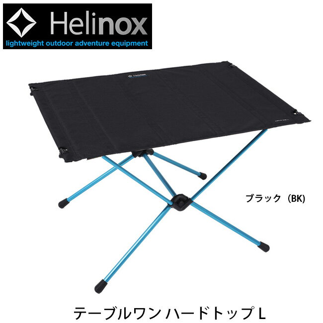 ★Helinox ヘリノックス テーブルワンハードトップL 1822212 