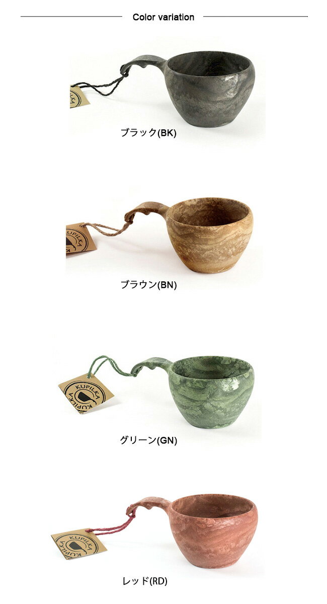【1/24〜1/30限定クーポン配布中】★KUPILKA クピルカ37（約370ml） 3728010 【 カップ 食器 アウトドア キャンプ 】