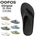 ★OOFOS ウーフォス リカバリーサンダル Ooriginal 200001【新色入荷!!】【 日本正規品 メンズ レディース スポーツサンダル ビーチサンダ...