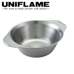 ★UNIFLAME ユニフレーム 食器 キャンプ ボール 666210 【UNI-TLWR】ボウル アウトドア食器 ステンレス キャンプ BBQ