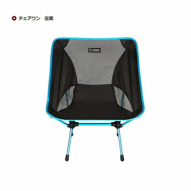 【マラソンクーポン配布中】★Helinox ヘリノックス Chair One チェアワン 1822221 ...