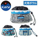 ★KAVU/カブー 犬用ボウル Buddy Bowl バディボウル 19810461 【雑貨】ペット用品 犬