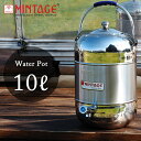 ★ MINTAGE ミンテージ ウォータージャグ Water Pot Elegant 10 Litres 【BTLE】