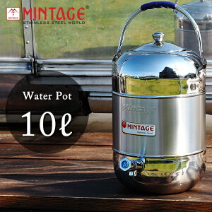 ★ MINTAGE ミンテージ ウォータージャグ Water Pot Elegant 10 Litres 【BTLE】