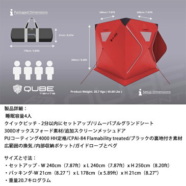 QUBE TENT キューブテント 4Person Tent 四人用テント 【ワンタッチテント/クイックピッチテント】 【clapper】