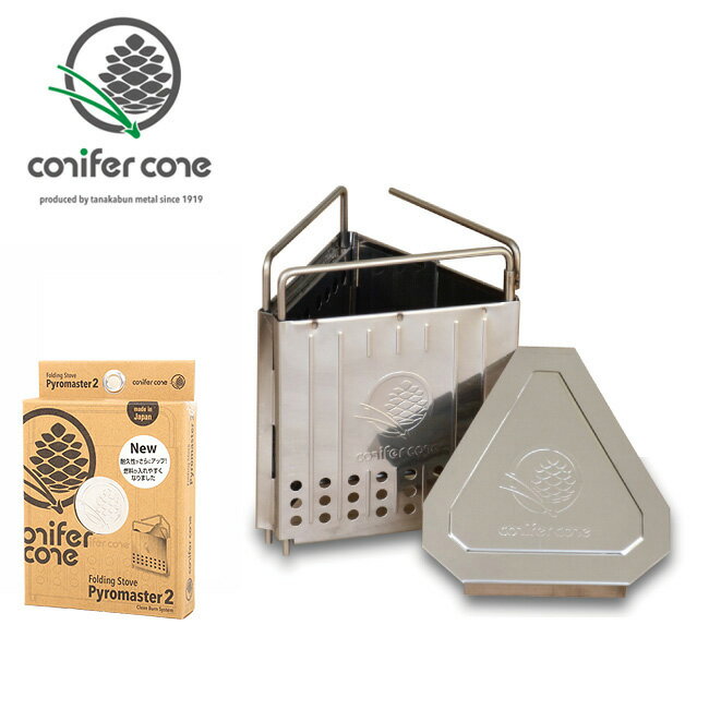 ★ conifer cone コニファーコーン Folding Stove Pyromaster 2 フォールディングストーブ パイロマスター 【 アウトドア キャンプ ストーブ 】