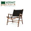 【日本正規品】 カーミットチェアー kermit chair WALNUT BLACK KCC-302 【椅子/チェア/軽量/広葉樹/アルミニウム/ハンドメイド】 【clapper】