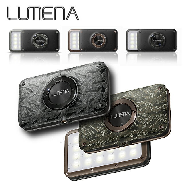 ★ LUMENA ルーメナ LUMENA ルーメナー 2 【アウトドア/キャンプ/イベント/防水/防塵/ライト/LED/モバイルバッテリー/ランタン/充電式】通販格安セール情報 楽天 通販