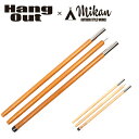 ★ Hang Out Mikan コラボ Wood Pole 2400 MKN-H2400 ハングアウト ミカン 【 アウトドア キャンプ 天然木 ウッドポール 】