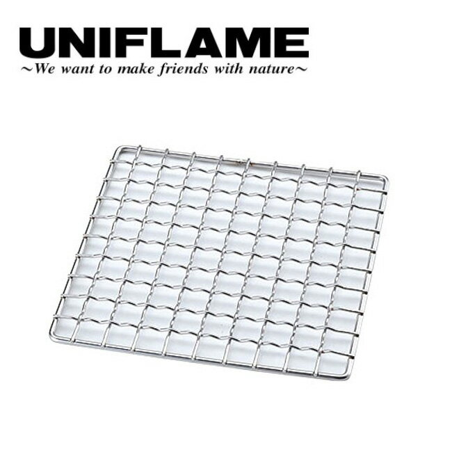 Rakuten - ★UNIFLAME ユニフレーム ネイチャーストーブ焼網SUS135 683217 【 焼網 アウトドア キャンプ BBQ 】【メール便・代引不可】