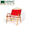 【日本正規品】 カーミットチェアー kermit chair チェアー kermit wide chair Red レッド/KC-KCC205【FUNI】【CHER】 お買い得 【clapper】