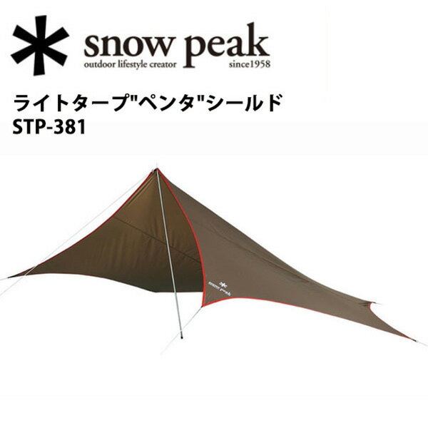 【8月17日20時〜24日9時59分限定★ポイント10倍】★Snow Peak スノーピーク テント・タープ/R/ライトタープ