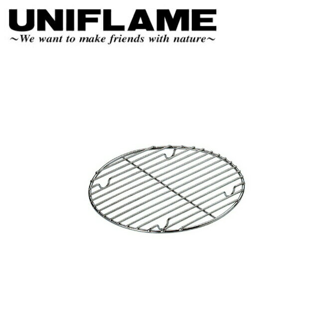 【ブラックフライデー限定クーポン配布!】★UNIFLAME ユニフレーム ダッチオーブン底網 8インチ用(単品) 665336 【 調理器具 パーツ 焦げ付き防...