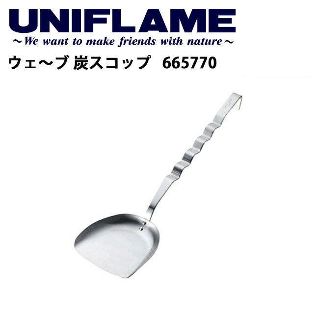 UNIFLAME jt[ EF`u YXRbv/665770 yUNI-BBQFz