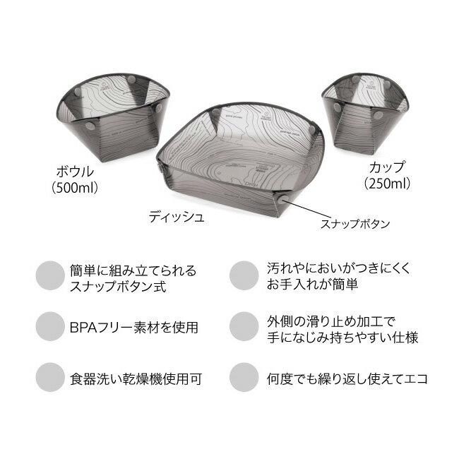 ★Fozzils フォッジルズ スナップフォールドソロパック 3点セット 1899073 【 折りたたみ 食器 器 アウトドア キャンプ カップ ボウル ディッシュ 】 2