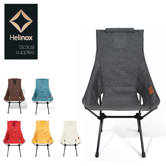 ★Helinox ヘリノックス サンセットチェア 19750004 【 椅子 釣り アウトドア コンパクト 】