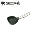 ★Snow Peak スノーピーク ヤエンレードル ツグ CS-252 【 料理 お玉 BBQ キッチン 自立 コンパクト アウトドア キャンプ 】