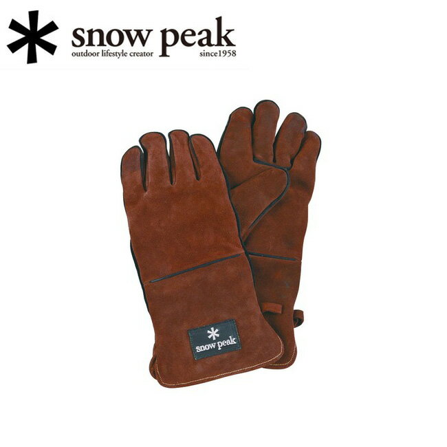 ★Snow Peak スノーピーク ファイヤーサイドグローブ ブラウン UG-023BR 【 焚火 料理 ミトン 手袋 インナー付き 洗える BBQキャンプ アウトドア 】