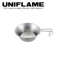 【クーポン配布中!】★UNIFLAME ユニフレーム 焚き火シェラカップ300 668672 【 アウトドア 食器 料理 軽量 】(4)