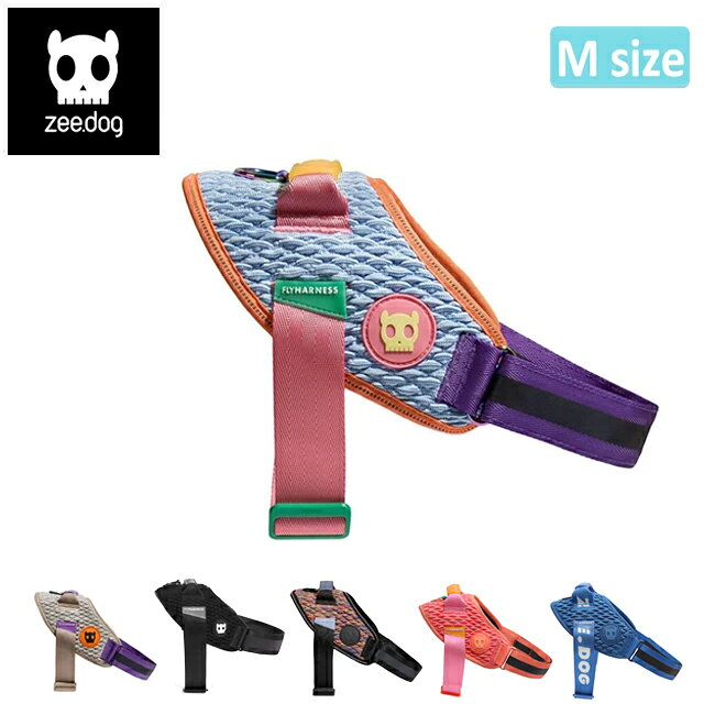 ★zee.dog ジードッグ FLY HARNESS SIZE 3 (M) フライハーネスサイズ3 【 中型犬 大...