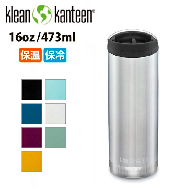 ★klean kanteen クリーンカンティーン TKワイド カフェキャップ 16oz (473ml) 19322091 