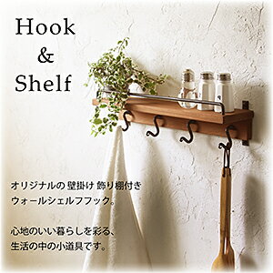 棚付きフック