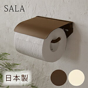 楽天市場 日 本 製 Sala ペーパーホルダー ｓ インター