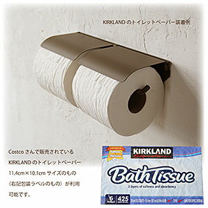 SALAトイレットペーパーホルダーダブル