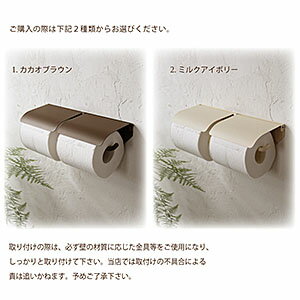 SALAトイレットペーパーホルダーダブル