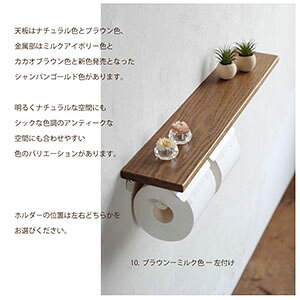 【日本製】SALA トイレットペーパーホルダー W 棚ロング [オーク無垢材] おしゃれ アイアン 2連 clapwebstore-10000419 interworks サンプル画像3