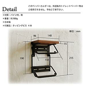 トイレットペ−パ−ホルダ−