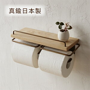【 日 本 製 】真鍮 トイレットペーパーホルダー ダブル/ナチュラル　天然木×ブラス トイレット ペーパーホルダー ウッド シェルフ 飾り棚 ホワイト オーク トイレットペーパー ラック おしゃれ 紙巻器 w W 2連 アンティーク インターワークス ナチュラル トイレ 収納 雑貨
