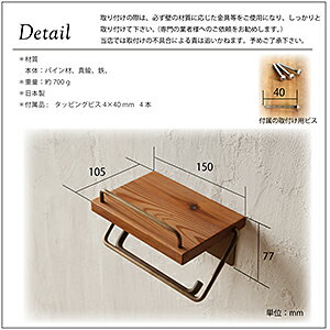 トイレットペ−パ−ホルダ−