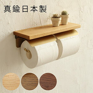 真鍮トイレットペーパーホルダー