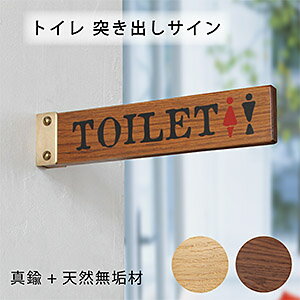 楽天市場 日 本 製 D Brass トイレ突き出しサインプレート C 1タイプ インターワークス ピクトグラム トイレ 看板 サイン ウッド ブラス 真鍮 木 天然 無垢 材 おしゃれ アンティーク ナチュラル 北欧 雑貨 トイレ 小物 送料無料 Interworks