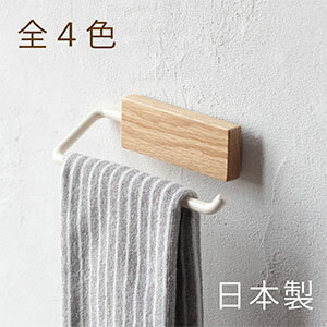 【日本製】SALA タオルハンガー L型 オーク無垢材 アイアン タオル掛け キッチン トイレ 壁 木製