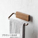 【日本製】SALA タオルハンガー L型 [オーク無垢材]アイアン タオル掛け キッチン トイレ 壁 木製 3