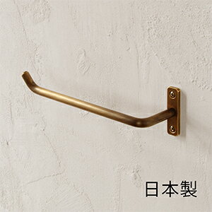 【日本製】真鍮 タオルハンガー L型 D.Brass アンティーク ゴールド タオル掛け おしゃれ